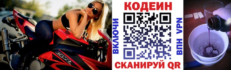 даркнет клад Бокситогорск Codein напиток Lean (лин)