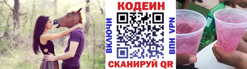 Codein Purple Drank Бокситогорск