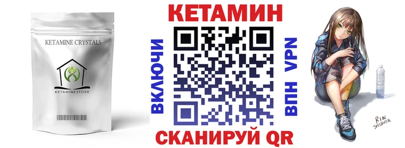 КЕТАМИН VHQ Бокситогорск